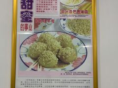 -芬芳甜品(体育东横街店)