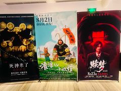 -英皇电影城(英皇集团中心IMAX店)
