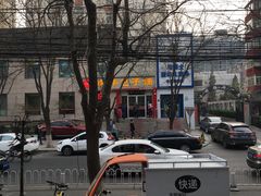 -速8精选酒店(北京工体三里屯春秀路店)