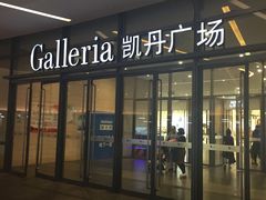 -大连凯丹广场