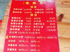 -岱晓海港海鲜粥