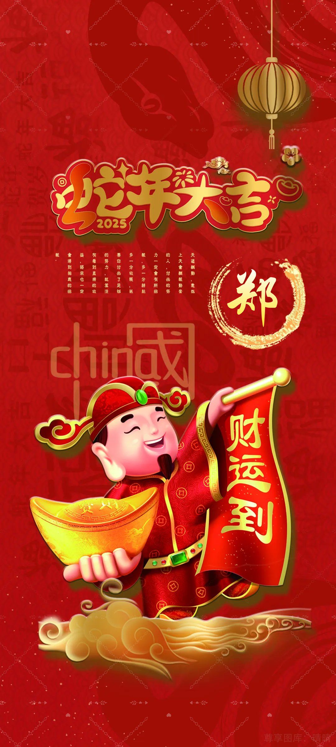 新年壁纸暴富财神壁纸红色招财屏保🙏