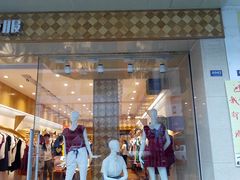 IEF爱依服A043-ief爱依服(万众步行街店)