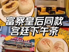 -富华斋饽饽铺·宫廷糕点·伴手礼(护国新天地店)