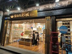 -猫的天空之城概念书店(杭州南宋御街店)