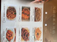 -凤阁楼果木烧鹅(鹤山陈山店)