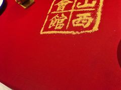 -山西会馆·晋菜·晋商宴·牌匾博物馆(胜利东街店)