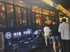 -HIB HUB公社(解放西路店)
