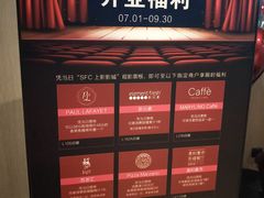 -SFC上影影城(港汇永华IMAX激光店)