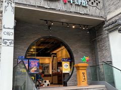 -俏牛哥鲜牛肉牛肆馆(重庆天地店)