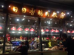 门面-陈鹏鹏潮汕菜(欢乐海岸 海边景观店)