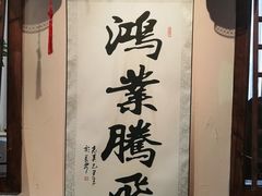 -风波庄(云蝠大厦店)