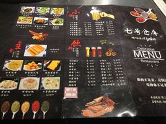 菜单-七号仓库火盆烧烤(镇江北路店)