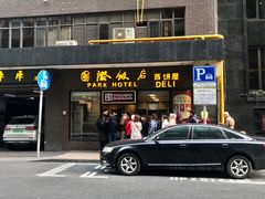 门面-国际饭店·帆声西饼屋(黄河路店)