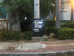 -半山半岛洲际度假酒店·观海廊