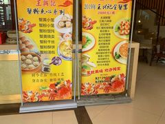 -王興記(中山路店)