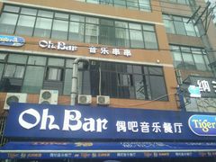 -ohbar live house(人广店)