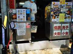 -低调高手大街小食 (總店)