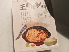 -龍聚祥烧麦馆(鼓楼店)