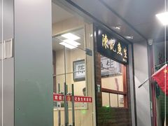 -官塘陈记鱼生·潮汕砂锅粥·牛肉火锅(潮枫路总店)