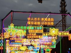 -贵阳蓬莱仙界
