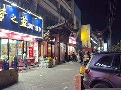 -秦淮人家风味酒楼(赣榆店)