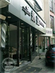 -永琪美容美发