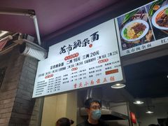 -花市豌杂面(民生路店)