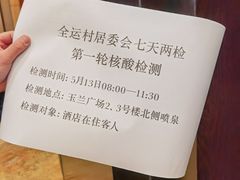 -济南喜来登酒店