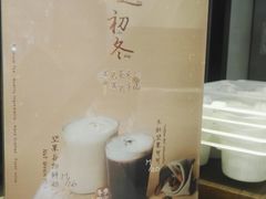 -TPLUS茶家(淮海店)