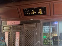 -大冰的小屋