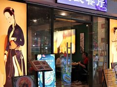 -越姆娘好吃餐厅