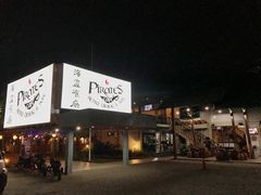 -海盗餐厅