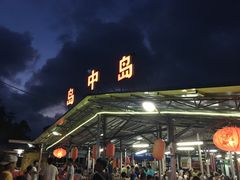 -岛中岛·海鲜大排档·万宁老字号(东澳店)