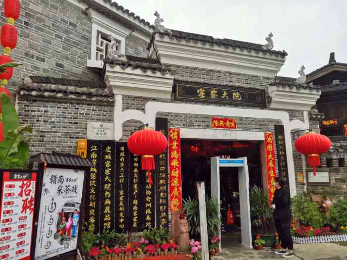 客家大院非遗赣南客家菜郁孤台店