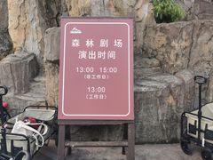 -杭州野生动物世界