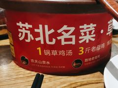 -山芋腔苏北菜(盐城滨海店)