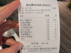 腩汁清汤菜心-新仙清汤牛腩(铜锣湾店)