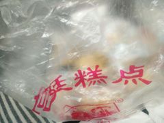 -宫廷糕点铺(建设路店)