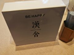 -漢舍中国菜馆(889广场店)