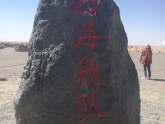 -敦煌雅丹国家地质公园