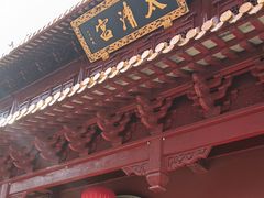-钦赐仰殿道观