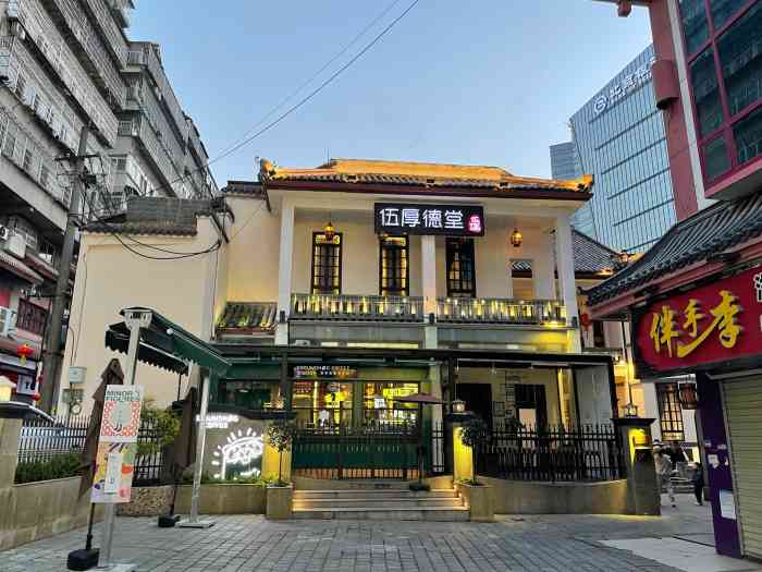伍厚德堂(坡子街店)-"寸骨我最爱坡子街店最正宗吧 环境也非常.