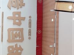 -赵记传承·中式甜品(珠海香洲柠溪大道店)