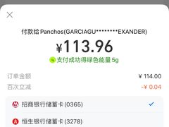 -panchos 墨西哥餐厅(嘉绿苑店)