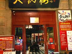 门面-大观楼电影院