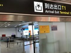 -杭州萧山国际机场