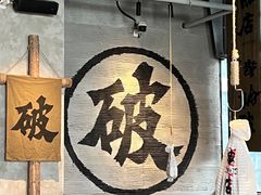 -破店肥哈·海鲜·烧烤(郑州银泰inPARK店)