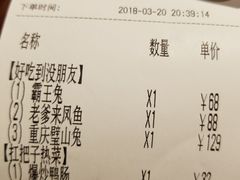 账单-兔槽江湖菜·重庆璧山兔(水围店)
