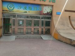 -石家庄市植物园